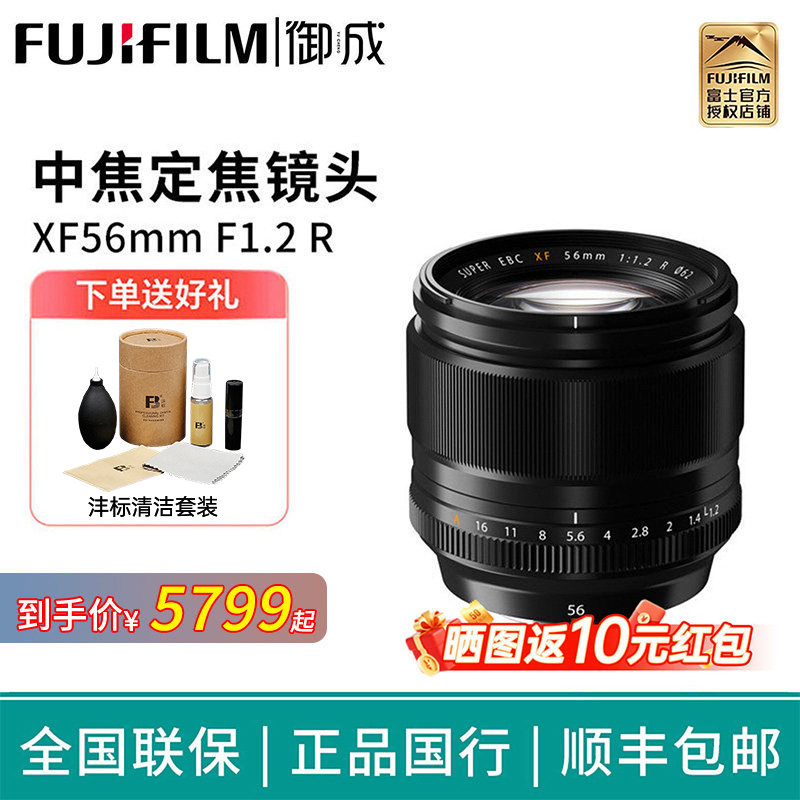 Fujifilm/富士XF56mm F1.2R WR 大光圈人像定焦镜头56f1.2二代