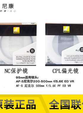 尼康日本原装UV 52 55 58 62 67 72 77 82 95单反滤镜CPL及偏振镜