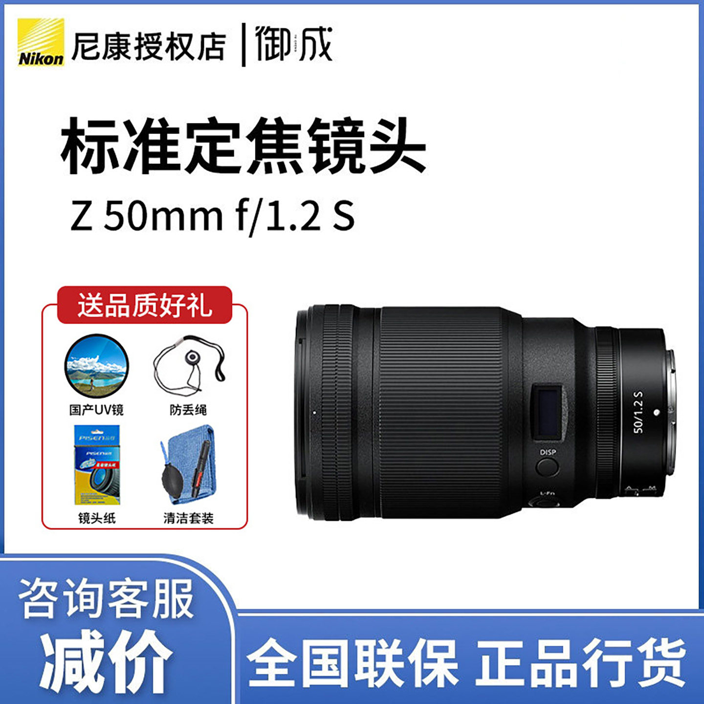 Nikon/尼康 Z50 f/1.2S 全画幅微单镜头 大光圈标准人像虚化定焦