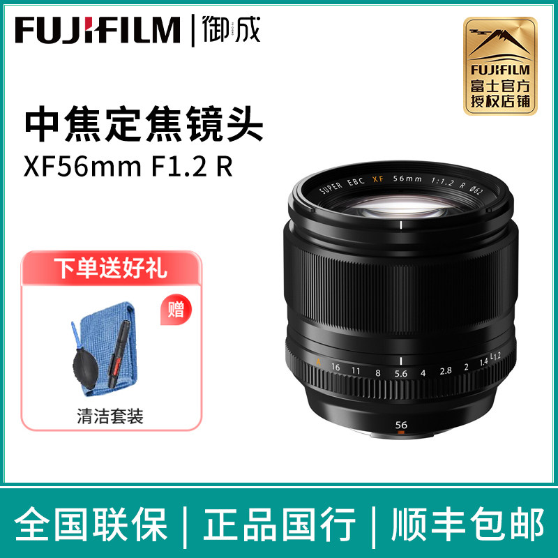 富士XF561.2WR人像镜头二代