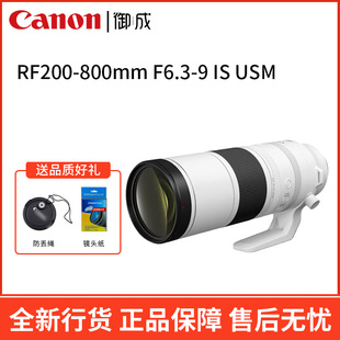 F6.3 800mm 全画幅微单远摄变焦镜头 Canon USM 佳能RF200