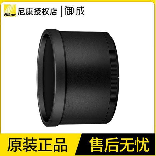 尼康Z6006.3镜头遮光罩