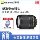 尼康 140mm 3.5 5.6G单反镜头防抖标准变焦拆机镜头