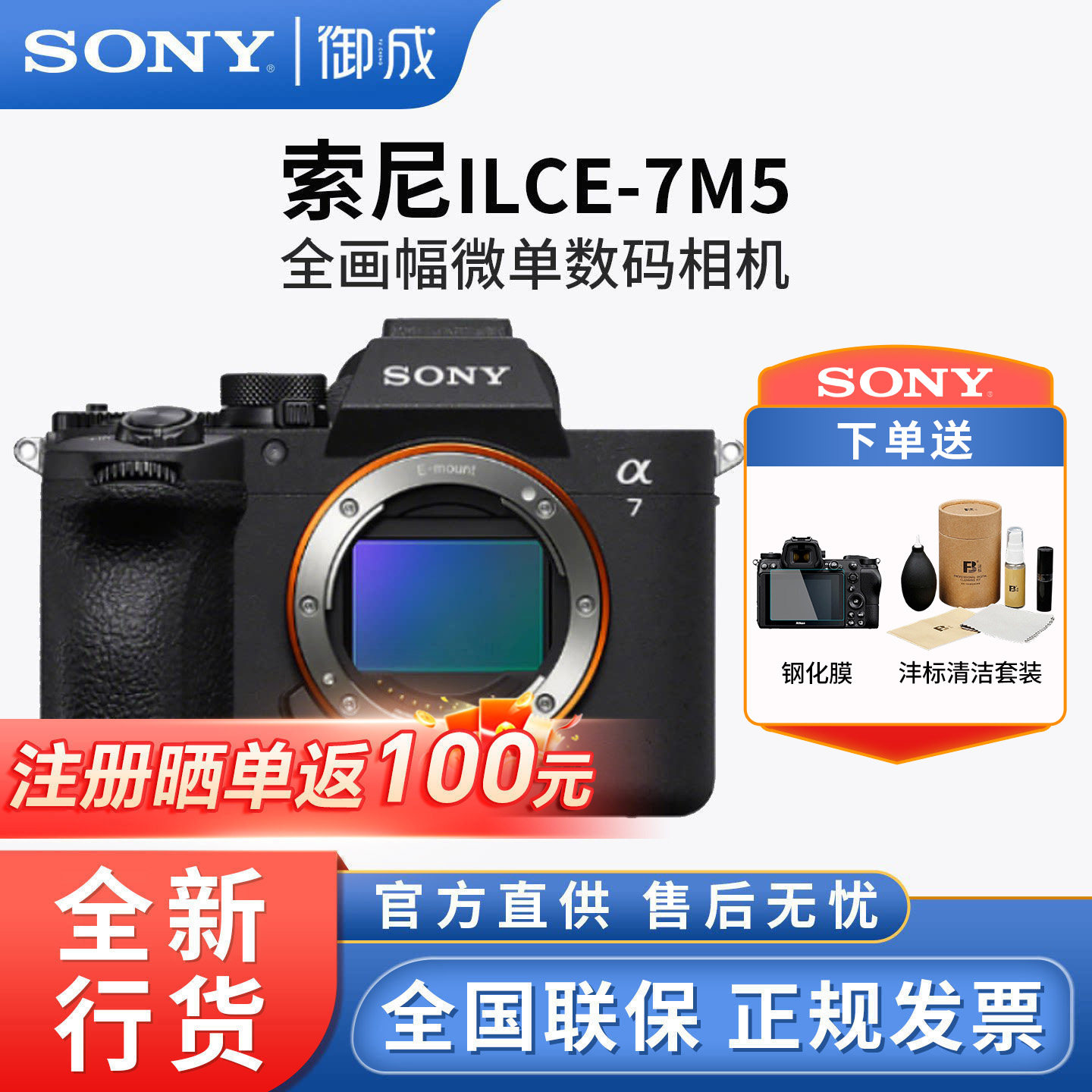 Sony/索尼 Alpha7 V A7M5 新基准全画幅微单相机 7M5