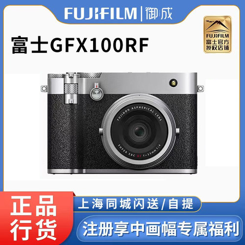 Fujifilm/富士 GFX 100RF中画幅相机gfx100rf 富士GFX100RF相机