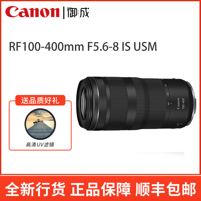 佳能RF100-400超远摄变焦镜头