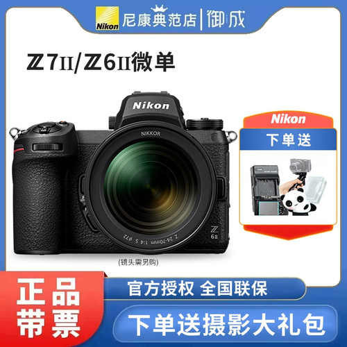 尼康Z6IIZ7IIz72二代Z62微单