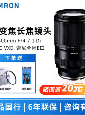 腾龙28-300防抖变焦镜头微单镜头