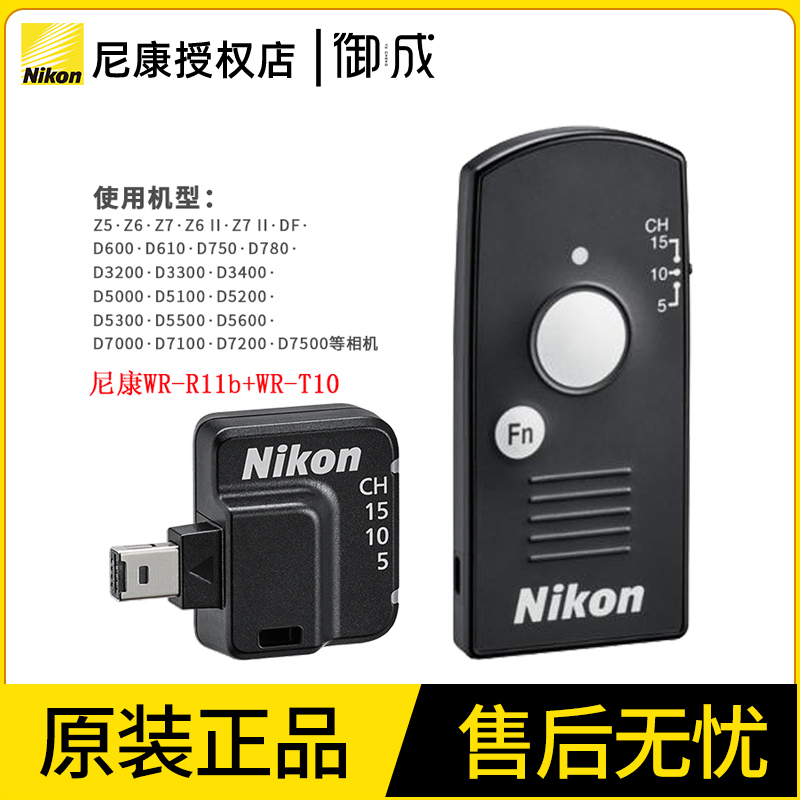 尼康适用接口相机遥控器