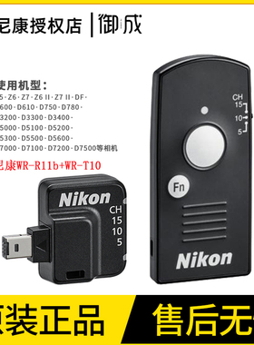尼康WR-R11b+WR-T10适用Z7II Z6II Z7 Z6 Z5等方口接口相机遥控器