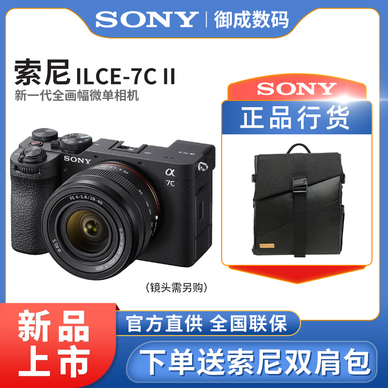 Sony/索尼a7c II Alpha7C II新一代全画幅微单相机a7c2/a7c二代