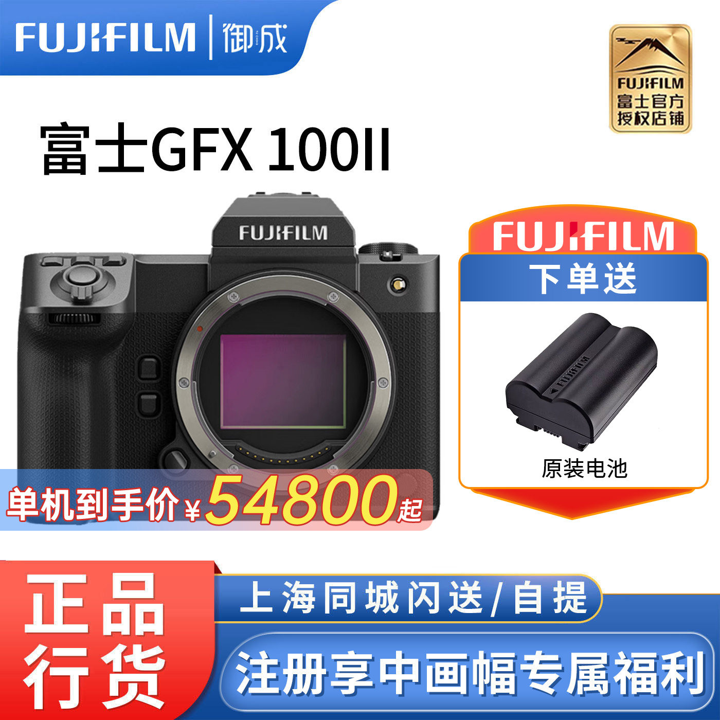 富士gfx100IIGFX100二代微单相机