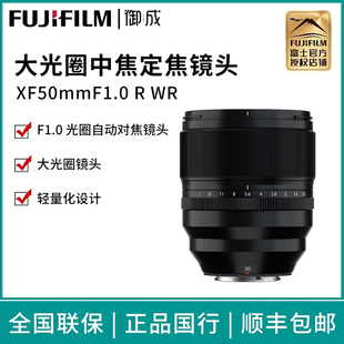 XF50mmF1.0 Fujifilm 富士龙镜头 富士 微单定焦原装