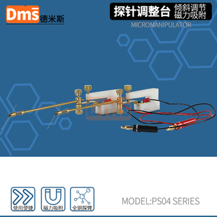 简易探针调整座IV芯片触点测试光电流压针尖夹具晶圆半导体检测台