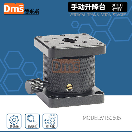 5mm行程旋钮调节可变高度平台