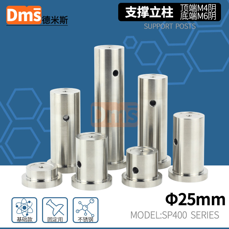 Φ25mm带基座不锈钢立柱图片
