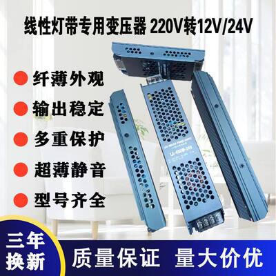低压灯带超薄灯箱招牌开关电源