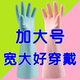 加大手套厨房加绒洗碗手套女橡胶乳胶家务清洁加厚劳保防水洗衣服