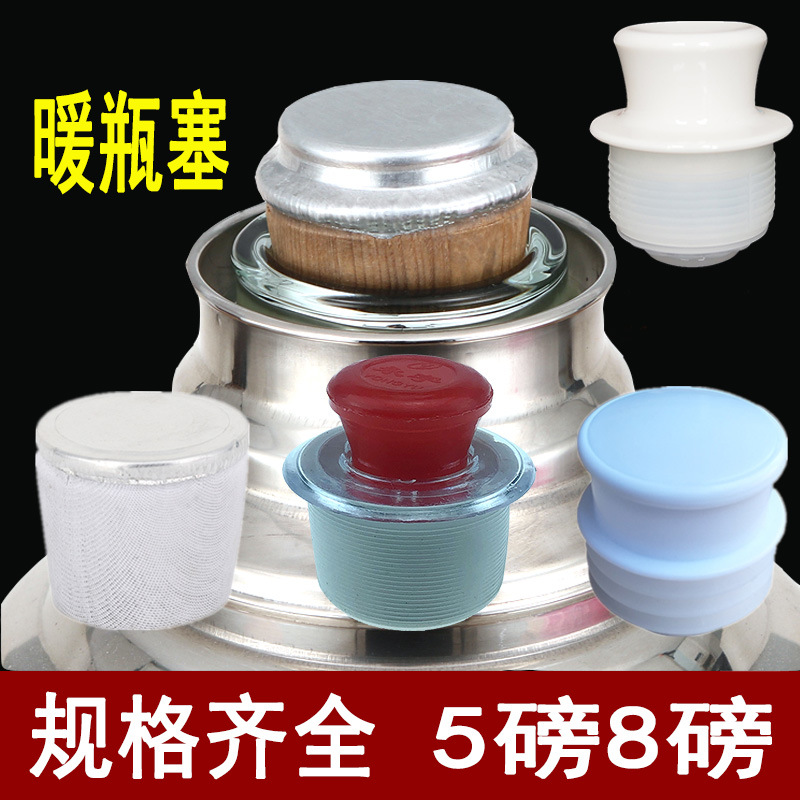 家用热水瓶塞暖瓶塞暖壶塞硅胶软木塞开水保温瓶塞木质暖瓶盖