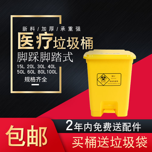 黄色医疗废物垃圾桶灰色生活带盖