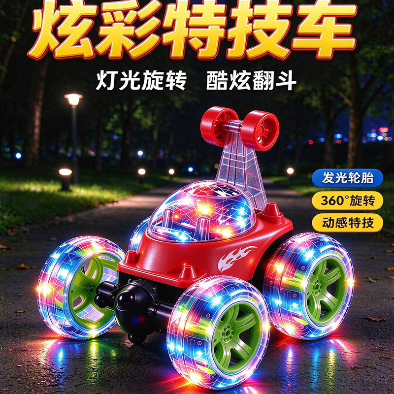 遥控车翻斗车特技越野车男孩翻滚车灯光音乐可充电赛车儿童玩具