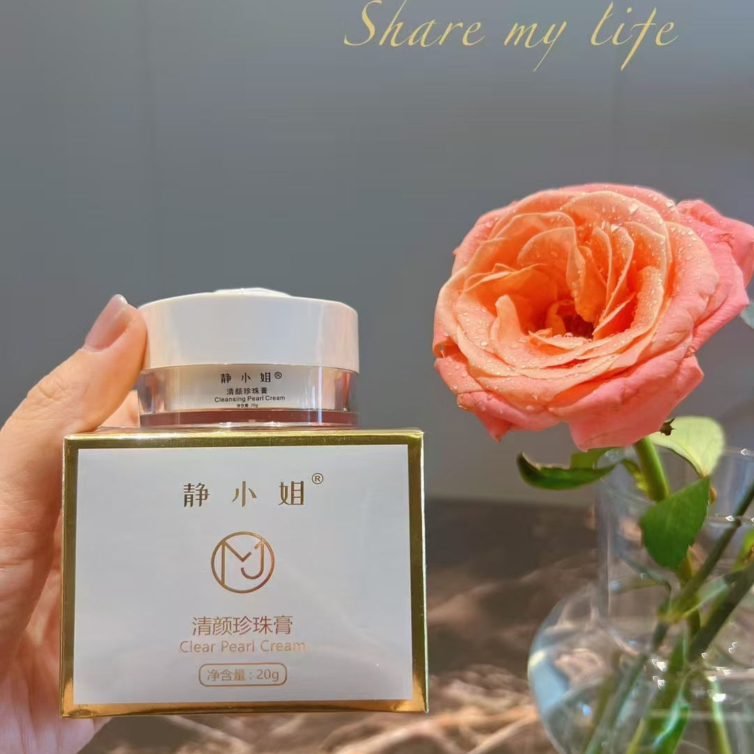 静小姐中yao清颜珍珠膏祛痘去粉刺淡印提亮肤色老国货修复面霜