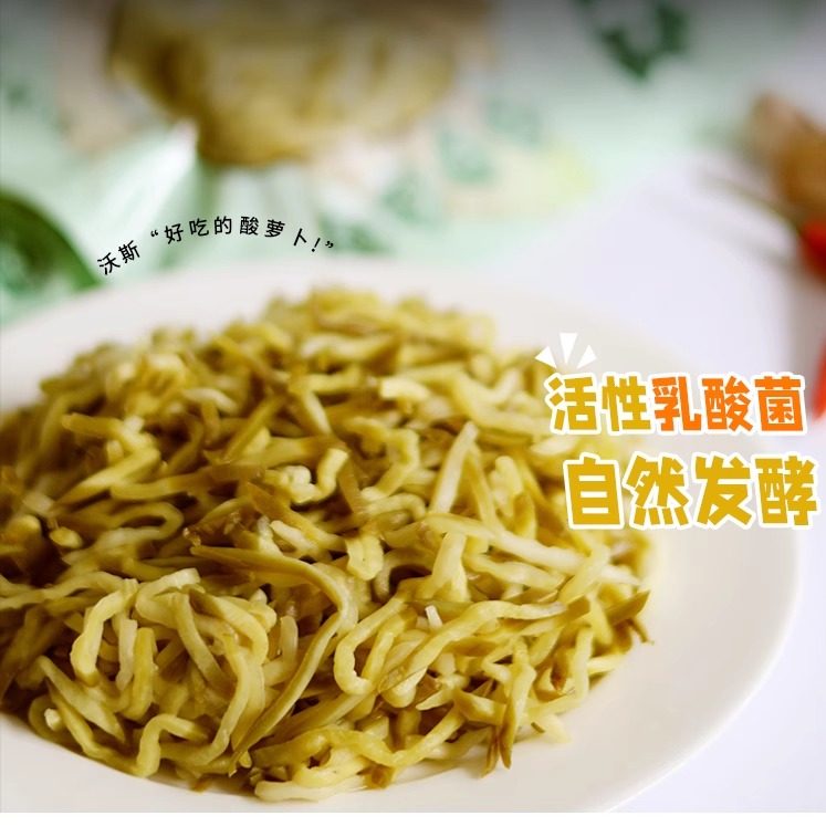 沃斯酸萝卜丝乳酸菌发酵萝卜条萝卜干无添加东北特产萝卜水果新鲜