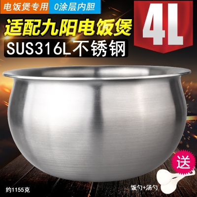电饭煲316L不锈钢0涂层40T9内胆