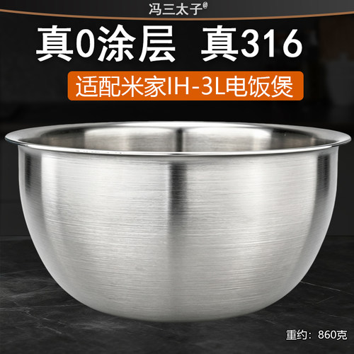 1.6升3升4升316L不锈钢内胆