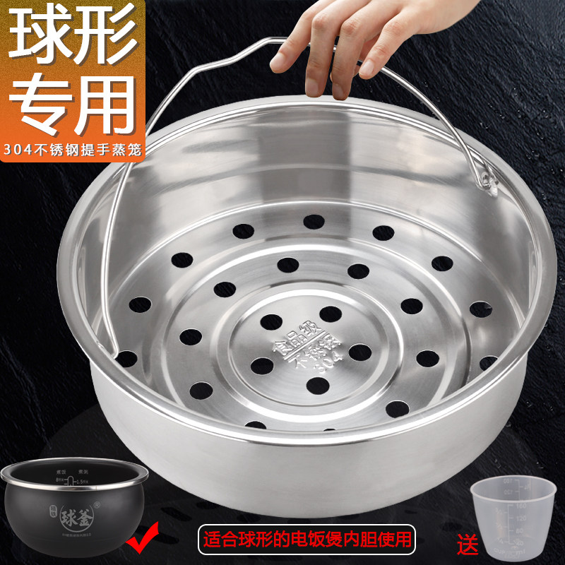 通用美的苏九阳电饭煲304不锈钢3/4/5蒸笼蒸格蒸屉配件,厨房/烹饪用具,蒸格/蒸片/蒸架,淘宝优惠券,粉丝福利购,淘宝优惠卷