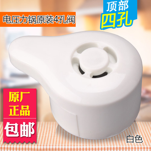 电压力锅排气阀配件CYYB40YA10