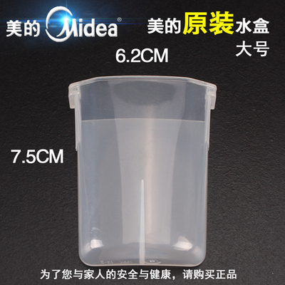 美的电压力锅储水盒MY-12CH503A/MY-12LS509A/12LS609A接水盒水杯