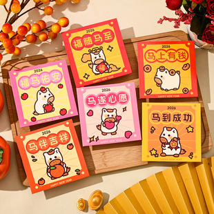 福随马至2026马年新年红包袋卡通利是封春节儿童压岁钱方形小红包