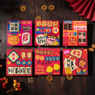 新款2026马年港版红包袋个性创意新年压岁发财利是封春节通用方形