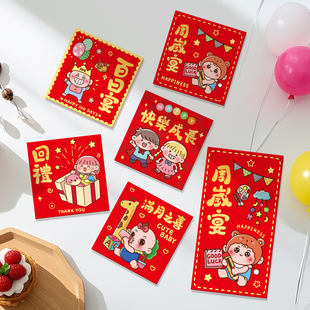 硬质卡通方形小号红包5元利是封宝宝生出满月百日宴周岁生日红包