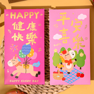 芭比马2026新款红包创意马年卡通红包利是封定制logo长款春节压岁