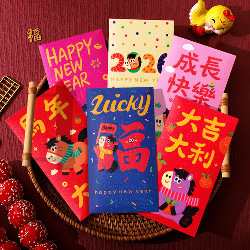 红包封面2026新款创意插画国潮