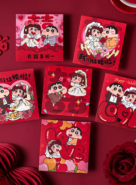 结婚接亲堵门小红包小新婚专用礼个性创意塞门红包袋利是封喜方包