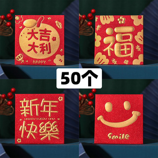 创意新年红包袋大吉福字2026马年新款通用利是封可爱粤语压岁包小