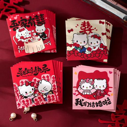 接亲红包结婚kitty堵门专用2026新款迷你利是封婚礼塞门小红包袋