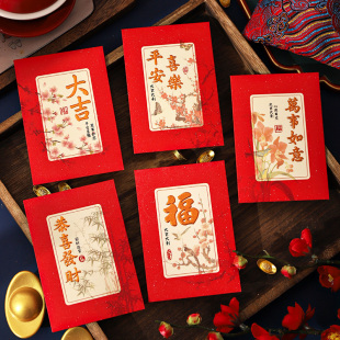 加厚新款春节拜年红包利是封创意2026复古新中式短款压岁包定制