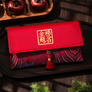 刺绣红包金榜题名升学宴考上大学的红封包袋仪式感创意万元红包袋