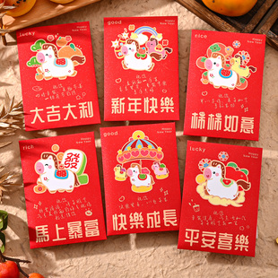 马年可爱红包百元日式利是封2026宝宝压岁小号创意卡通新年礼金袋