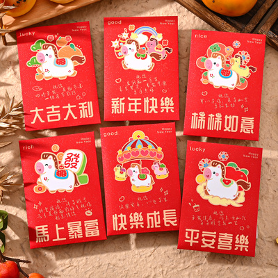 马年可爱红包百元日式利是封2026宝宝压岁小号创意卡通新年礼金袋