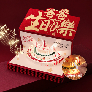 创意拉伸折叠红包袋送最亲爱的老公爸爸妈妈父亲节生日快乐仪式感