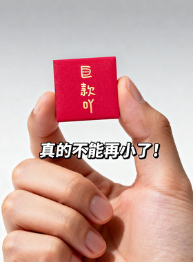 硬币封1元2元回礼红包袋过迷你新年马年专用硬币红小红包利是封