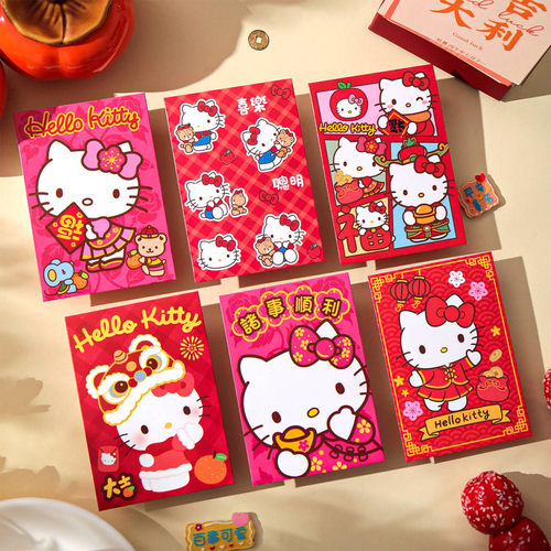 喜乐HelloKitty猫港版红包个性过年诸事顺利新春压岁钱红包利是封