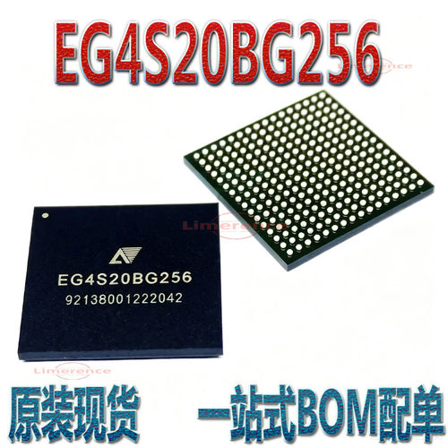 全新原装 EG4S20BG256 封装BGA256 工业控制通信接入显示驱动芯片