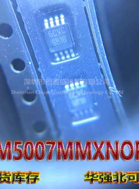 全新 LM5007MMX/NOPB VSSOP-8 非同步降压稳压器芯片 丝印：S81B