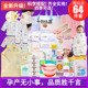 新十月马宝宝待产包春夏季 入院母子组合秋冬月子全套用品孕生产妇
